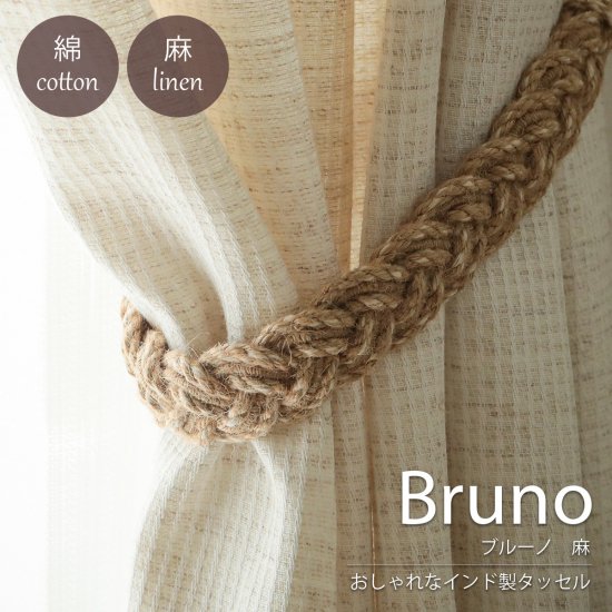 カーテン留め タッセル おしゃれなデザイン選 ひっかけるフックがなくて困っている方も必見 ラグ カーペット通販 びっくりカーペット