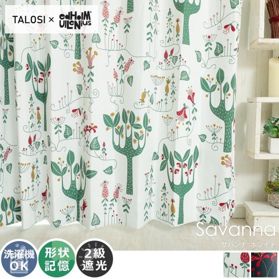 可愛い北欧デザインのモチーフがいっぱい！TALOSIドレープカーテン 『サバンナ　ホワイト』