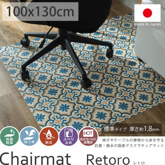 チェアマットの選び方 在宅勤務におすすめ 失敗しない4つのポイント ラグ カーペット通販 びっくりカーペット