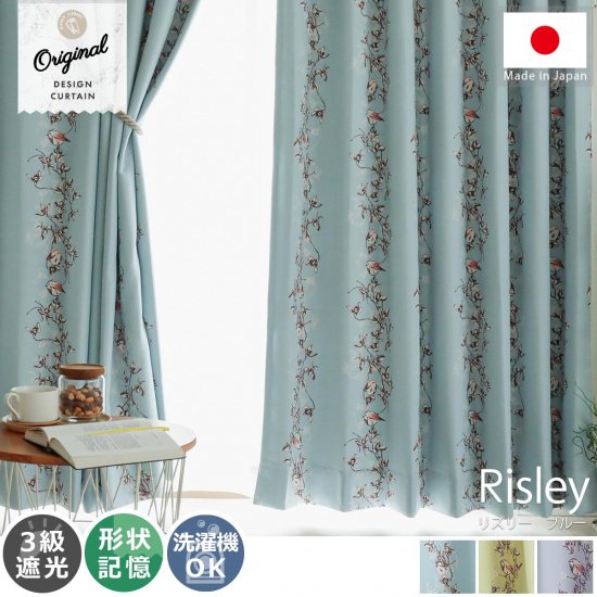 【当店オリジナルデザイン】 花木や小鳥がエレガントに描かれたドレープカーテン『リズリー　ブルー』