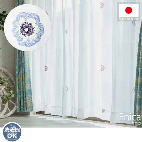 さりげない花柄の刺繍柄が可憐でお洒落！洗える日本製レースカーテン 『エニカ　レース』