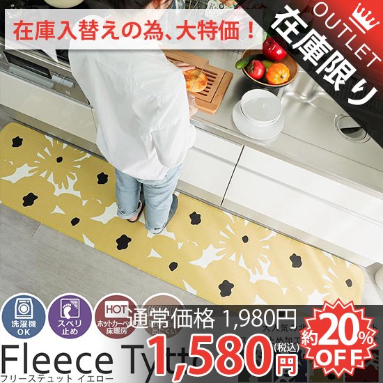 キッチンマットはいらない 必要な理由と購入するか迷ったときのチェックポイント ラグ カーペット通販 びっくりカーペット