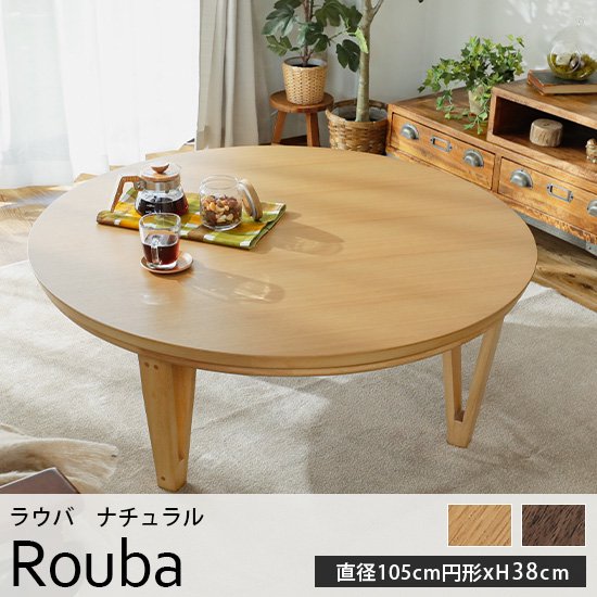 おしゃれ 家具調こたつセットの探し方 テーブルと布団は別売りがおすすめ ラグ カーペット通販 びっくりカーペット