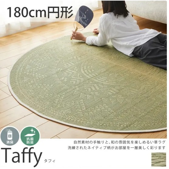 春夏におすすめラグ円形い草のタフィ