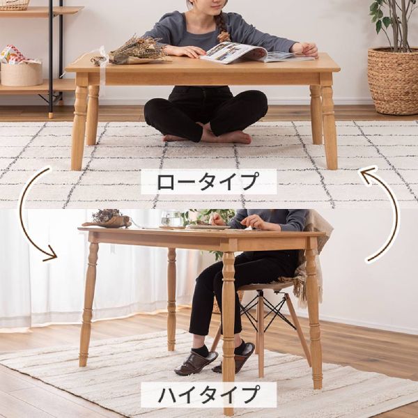 継ぎ脚付きこたつテーブル『ノット』