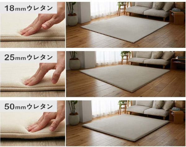 ウレタンラグ『ホリデープラス高反発』の厚み