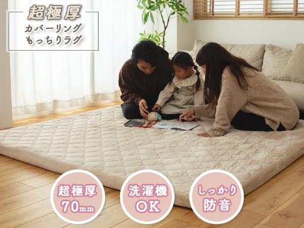 ふかふかフランネルラグ『モコ』