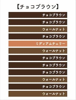 チョコブラウンのランダムウッドブラインドの色合い