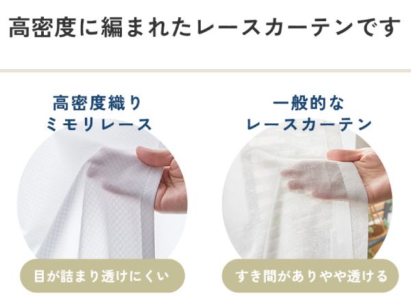ミモリは高密度な織が特徴