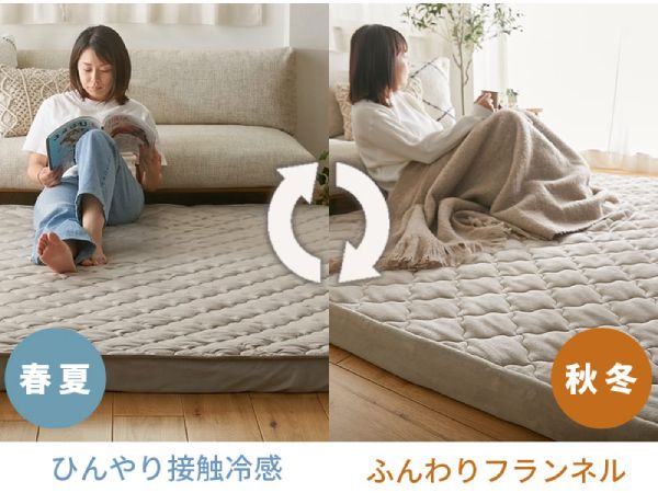 リバーシブルラグ『モコ』
