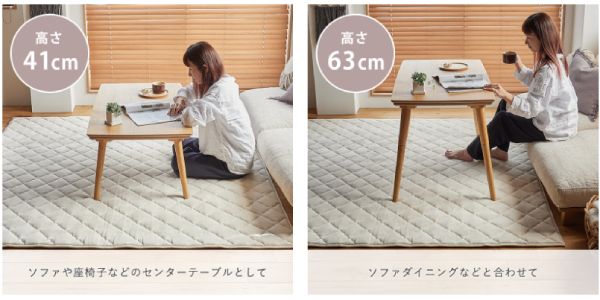 高さが調節できるこたつテーブル『マッティ』