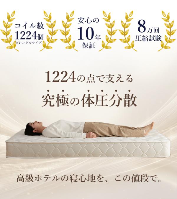 ダブルベッドのマットレスにおすすめな高密度コイルの『Mellow Sleep』