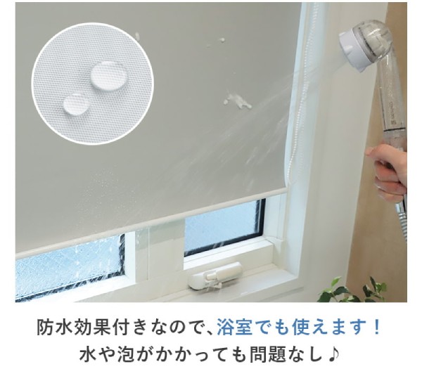 浴室タイプのロールスクリーン