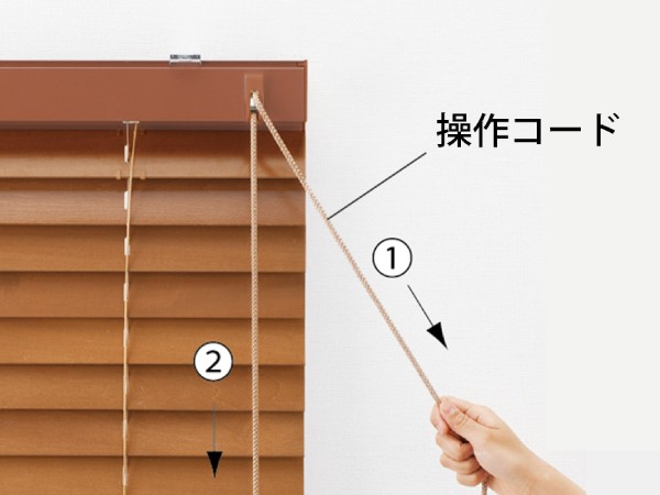 ブラインドのループ式のスラットの向きの調節方法