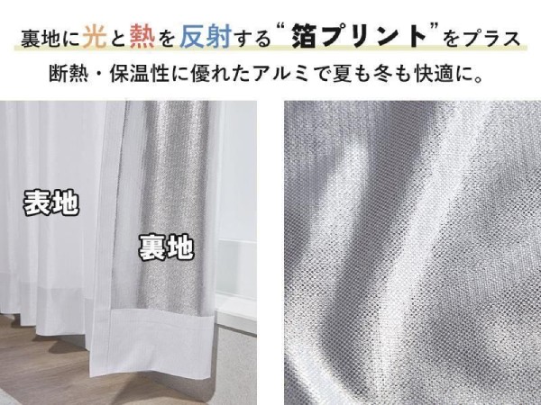 サーモガードの遮熱の仕組み
