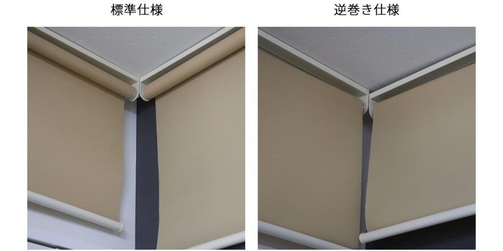 L字の窓に設置されたロールスクリーン