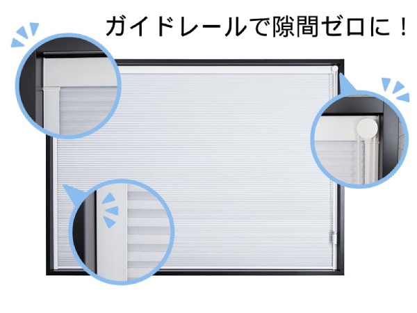 カバー付きハニカムスクリーン