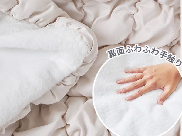ラビットファーの手触りが心地よいこたつ布団『シュークリーム』