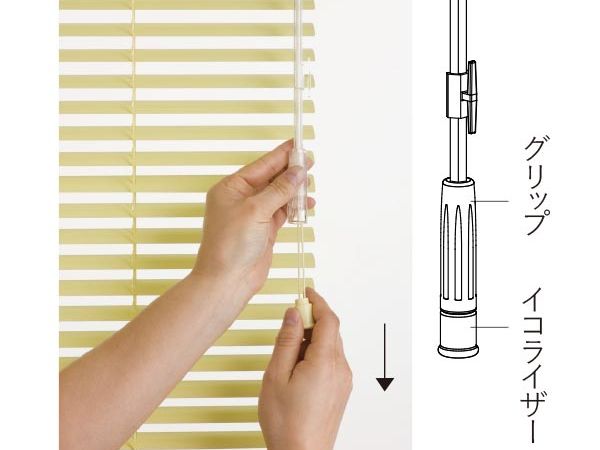 ◎a様ご決定◎ブラインド　カーテンレール取付タイプ【左操作・右操作セット】 ブラインド操作方法4つのタイプをご紹介！写真＆図解つき徹底解説
