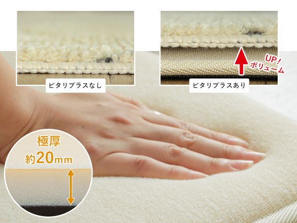 厚さ20mmのアンダーラグ『ピタリプラス』の厚み