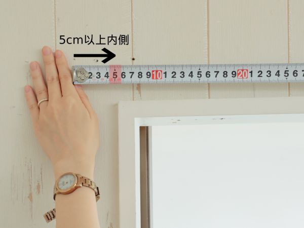 ブラケットの取り付け位置