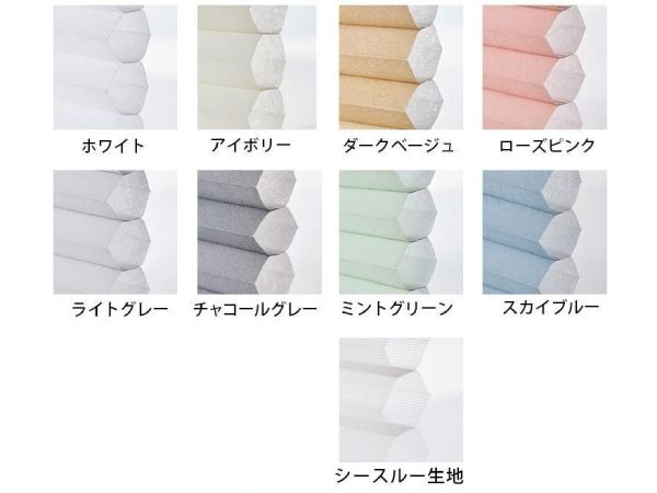 非遮光とシースルー生地のカラーバリエーション