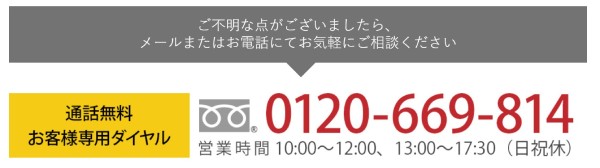 びっくりカーペットの電話番号