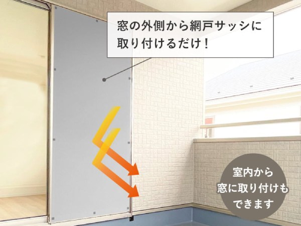 ベランダの日差し対策に最適な遮熱シート